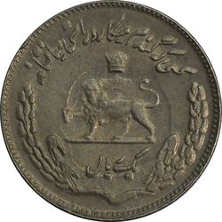 سکه 1 ریال 1354 یادبود فائو - EF40 - محمد رضا شاه