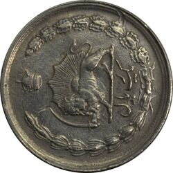 سکه 1 ریال 1348 (چرخش 80 درجه) - VF30 - محمد رضا شاه