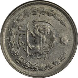 سکه 1 ریال 1357 آریامهر (چرخش 90 درجه) - MS62 - محمد رضا شاه