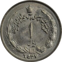 سکه 1 ریال 2537 آریامهر (چرخش 60 درجه) - MS64 - محمد رضا شاه