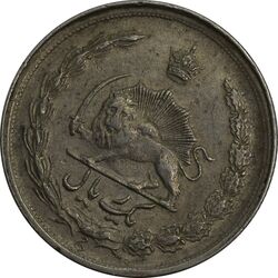 سکه 1 ریال 2537 آریامهر (چرخش 45 درجه) - VF35 - محمد رضا شاه