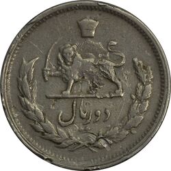 سکه 2 ریال 1331 مصدقی (2 بزرگ) - VF30 - محمد رضا شاه