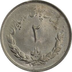 سکه 2 ریال 1332 مصدقی - MS63 - محمد رضا شاه
