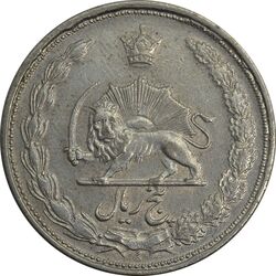سکه 5 ریال 1325 - EF40 - محمد رضا شاه