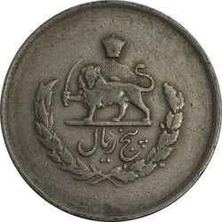 سکه 5 ریال 1336 مصدقی - VF20 - محمد رضا شاه