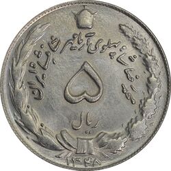 سکه 5 ریال 1348 آریامهر - MS63 - محمد رضا شاه