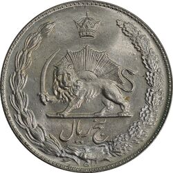 سکه 5 ریال 1350 آریامهر - MS65 - محمد رضا شاه