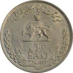 سکه 10 ریال 1348 فائو - MS62 - محمد رضا شاه