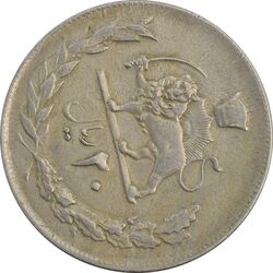 سکه 20 ریال 2536 (چرخش 80 درجه) - VF35 - محمد رضا شاه
