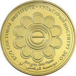 مدال یادبود بزرگداشت حکیم ابوالقاسم فردوسی - UNC - جمهوری اسلامی