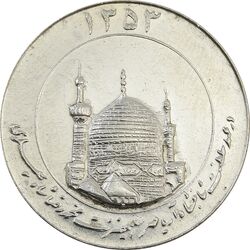 مدال یادبود میلاد امام رضا (ع) 1353 (گنبد) - AU58 - محمد رضا شاه