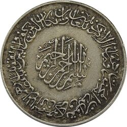 مدال نقره یادبود امام علی (ع) 1337 (متوسط) - VF - محمد رضا شاه