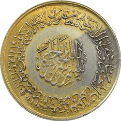 مدال نقره یادبود امام علی (ع) 1337 (متوسط) طلایی - MS63 - محمد رضا شاه