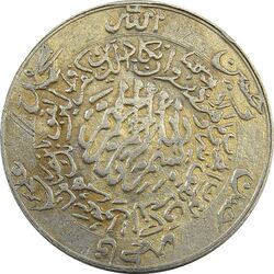 مدال یادبود امام علی (ع) - کوچک - پنج تن - VF35 - محمد رضا شاه