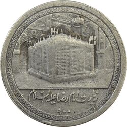 مدال یادبود امام رضا (ع) بدون تاریخ (کوچک) - VF - محمد رضا شاه