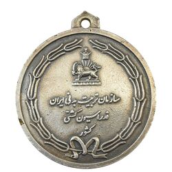 مدال آویز ورزشی نقره ای کشتی - EF - محمد رضا شاه