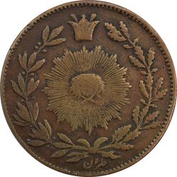 سکه 200 دینار 1300 - VF20 - ناصرالدین شاه