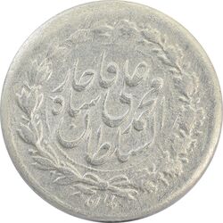 سکه ربعی 1326 - EF40 - محمد علی شاه