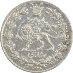 سکه شاهی 1328 دایره بزرگ - EF45 - احمد شاه