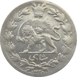 سکه شاهی 1328 دایره بزرگ - VF35 - احمد شاه