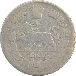 سکه 500 دینار 1332 تصویری (دو تاریخ) - F12 - احمد شاه