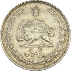 سکه 5 ریال 1326 - EF40 - محمد رضا شاه