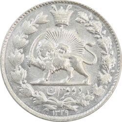 سکه 2 قران 1329 - MS63 - احمد شاه