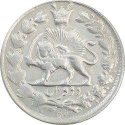 سکه 2 قران 1319 (ارور تاریخ) - VF35 - احمد شاه