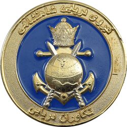 مدال یادبود نیروی دریایی شاهنشاهی - UNC - محمد رضا شاه