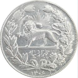 سکه 5000 دینار 1306 خطی - EF40 - رضا شاه
