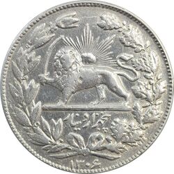 سکه 5000 دینار 1306 خطی - VF35 - رضا شاه