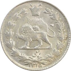 سکه ربعی 1315 - MS63 - رضا شاه