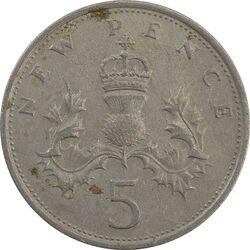 سکه 5 پنس 1968 الیزابت دوم - EF40 - انگلستان