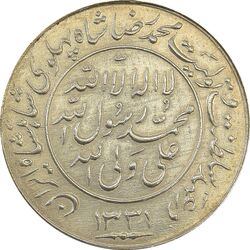 مدال یادبود میلاد امام رضا (ع) 1331 - MS62 - محمد رضا شاه