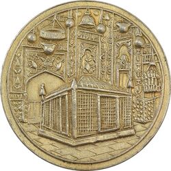 مدال یادبود میلاد امام رضا (ع) 1336 - MS61 - محمد رضا شاه