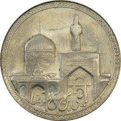 مدال یادبود امام رضا (ع) بدون تاریخ (بزرگ) - MS64 - محمد رضا شاه