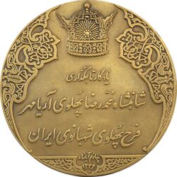 مدال برنز انقلاب سفید 1346 (بدون جعبه) - AU50 - محمد رضا شاه