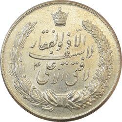 مدال نقره نوروز 1334 (لافتی الا علی) - MS61 - محمد رضا شاه