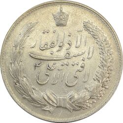 مدال نقره نوروز 1349 (لافتی الا علی) - AU58 - محمد رضا شاه