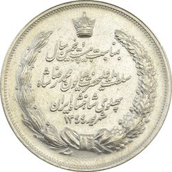 مدال نقره بیست و پنجمین سال سلطنت 1344 - VF35 - محمدرضا شاه