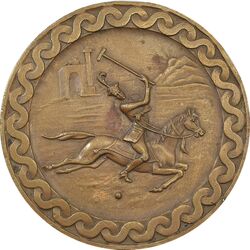 مدال یادبود مسابقات جهانی کشتی آزاد تهران 1338 - VF - محمد رضا شاه