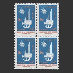 تمبر روز جهانی پست (2) 1352 - محمدرضا شاه