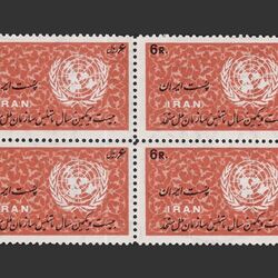 تمبر روز ملل متحد (14) 1345 - محمدرضا شاه