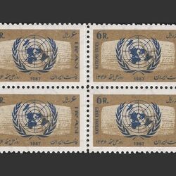 تمبر روز ملل متحد (15) 1346 - محمدرضا شاه