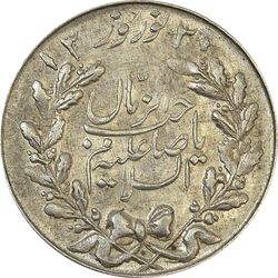 مدال نوروز 1330 - MS62 - محمد رضا شاه