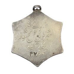 نشان پلیس ایران - VF - محمد رضا شاه