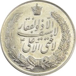 مدال نقره نوروز 1347 (لافتی الا علی) - MS63 - محمد رضا شاه