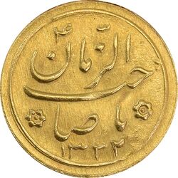 سکه طلا شاباش کبوتر 1332 - MS64 - محمد رضا شاه
