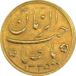 سکه طلا شاباش صاحب زمان نوع دو 1335 - AU58 - محمد رضا شاه