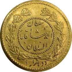 سکه طلا 2000 دینار 1332 تصویری - MS63 - احمد شاه